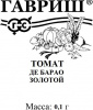 Томат Де барао золотой Б/П GSH 0,05г (Ср)®