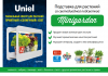 Фитосветильник ULI-P30-15W с подставкой UL-00002835