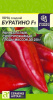 Перец Буратино F1 АЛТ 0,1г (Р)®