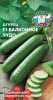 Огурец Балконное Чудо 2 F1 СДК 0,2г (Ср) (ЗГ)