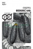 Огурец Феникс Б/П GSH 0,5г (П.Пч.)(800)®