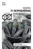 Огурец Журавленок F1 Б/П GSH 0,2г (Р.Пч.)(800)®