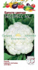 Капуста Экспресс цв. GSH 0,2г (Р)